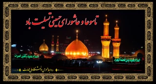 تسلیت
