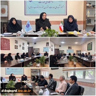 برگزاری نخستین نشست توسعه سرمایه انسانی و توانمندسازی کارکنان در آموزشکده دختران بجنورد
