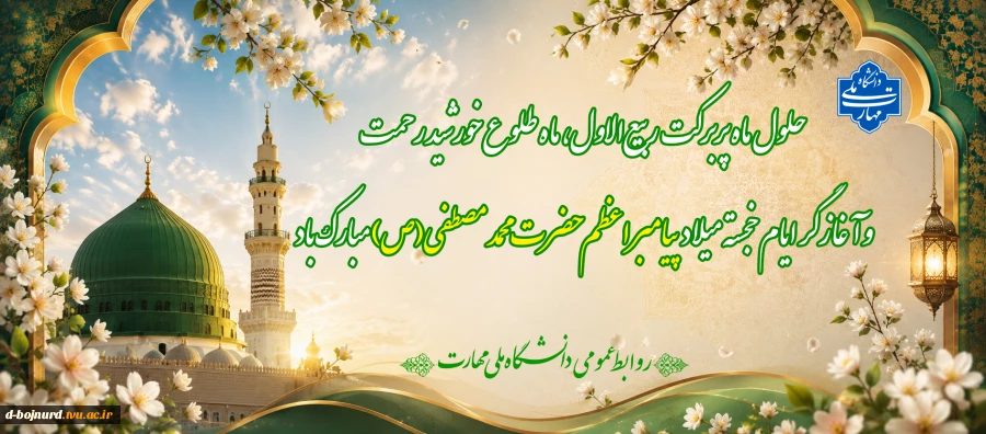 تبریک 2
