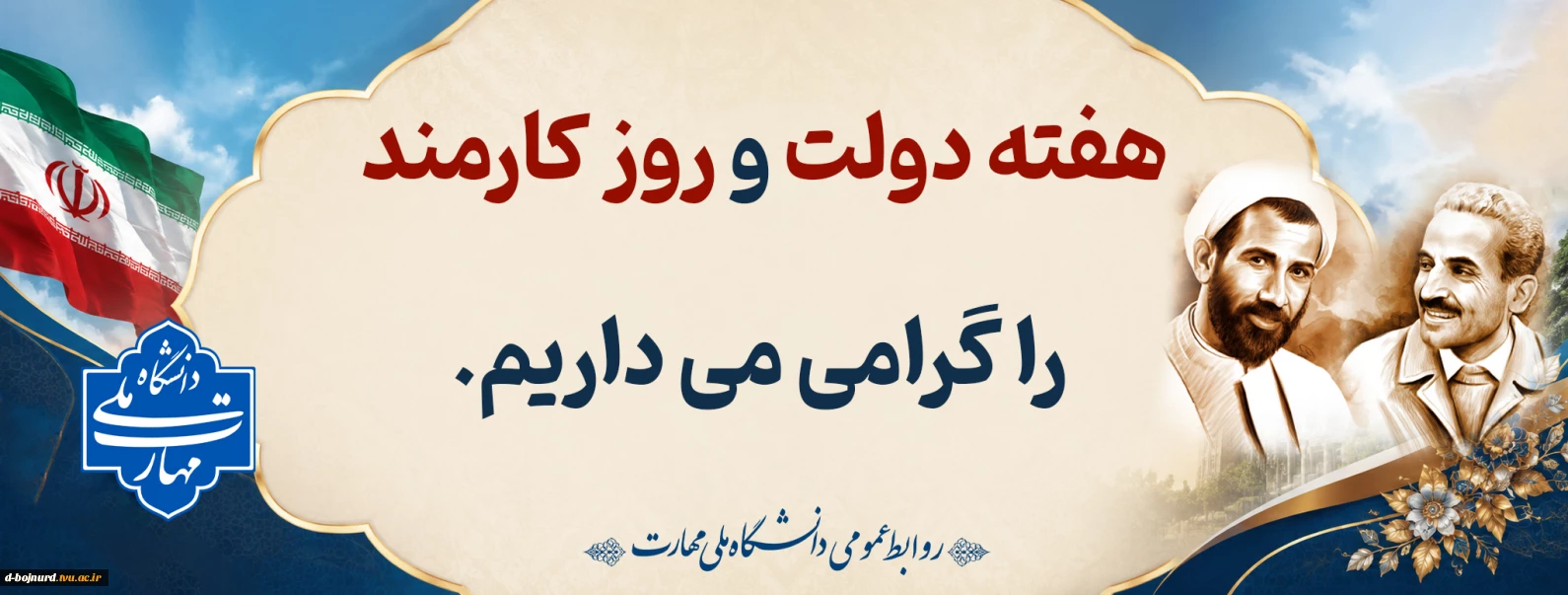 تبریک