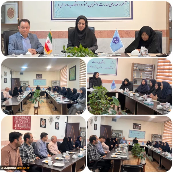 نشست صمیمانه و پاسداشت تلاش و خدمت کارکنان آموزشکده دختران بجنورد به مناسبت هفته دولت و روز کارمند