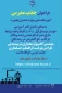 فراخوان جذب مدرس حق التدریس آموزشکده دختران بجنورد