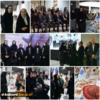 تقدیر از آموزشکده دختران بجنورد در آیین اختتامیه نمایشگاه «ترمه و تموز» خراسان شمالی