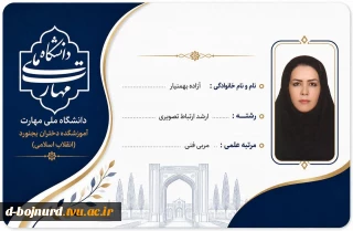 معاون اموزشی