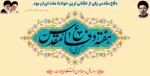 تبریک 2
