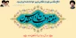 تبریک