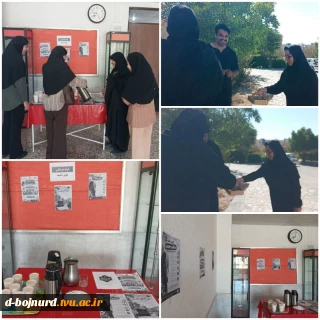 آغاز سال تحصیلی