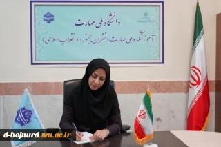پیام تبریک رئیس آموزشکده دختران بجنورد به مناسبت هفته دفاع مقدس و آغاز سال تحصیلی