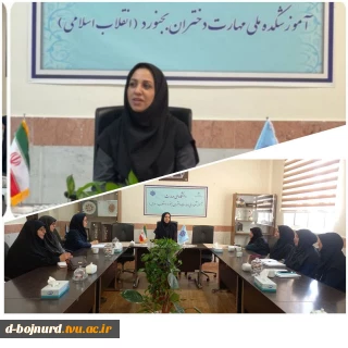 برگزاری جلسه معاونت آموزشی آموزشکده دختران بجنورد به مناسبت آغاز سال تحصیلی جدید