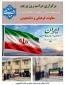 اهتزاز پرچم جمهوری اسلامی در آموزشکده دختران بجنورد / این پرچم نشانه هویت، استقلال، عزت و سربلندی ملت ایران است