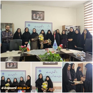 آیین تکریم و معارفه مسئول بسیج دانشجویی آموزشکده دختران بجنورد