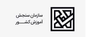 سازمان سنجش کشور