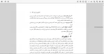 آموزش برنامه نویسی پیشرفته -بخش ا 2