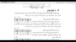 آموزش برنامه نویسی پیشرفته -بخش2 2