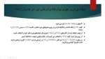 کاربرد کامپیوتر -جلسه 5 2