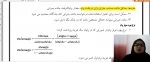 مدیریت مالی فصل 2 2