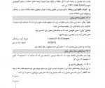 طراحی و پیاده سازی 3