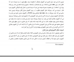 طراحی و پیاده سازی جلسه سوم
