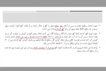 مصالح ساختمانی فصل گچ 2