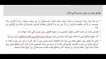 جلسه هفتم مصالح ساختمانی( کلیات ملات ها) 2