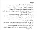 آز سیستم عامل- جلسه چهارم 2