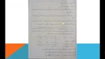 پژوهش عملیاتی 2
