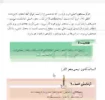 فصل 4 و 5 فیزیک نور 2